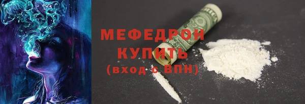 мефедрон Белоозёрский